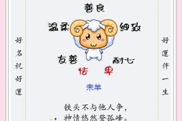 属羊者最佳婚配对象，生肖羊最倾心之人是谁
