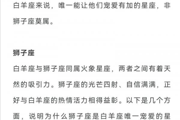 白羊座与双子座的契合度有多高