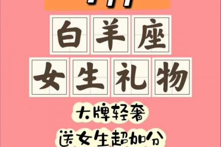 能让白羊男低头的生肖女