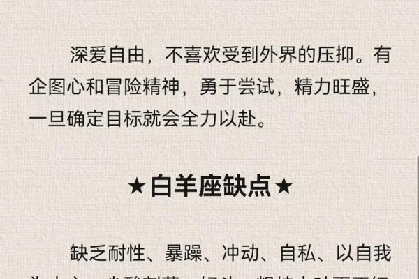 白羊座女生今日运势星座屋