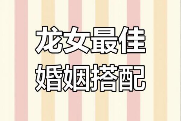 两口子都属龙的婚姻配对分析