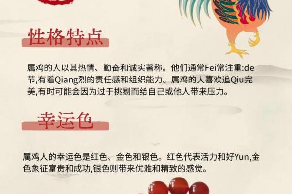 属鸡女谁相伴到老