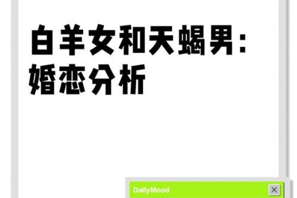 白羊女与天蝎男谁更占上风