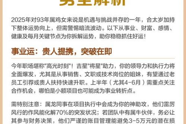 属鸡者2026年职场变动契机，工作调动时间点在何月