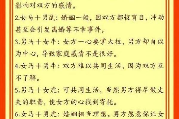属马者最佳婚配生肖是哪个