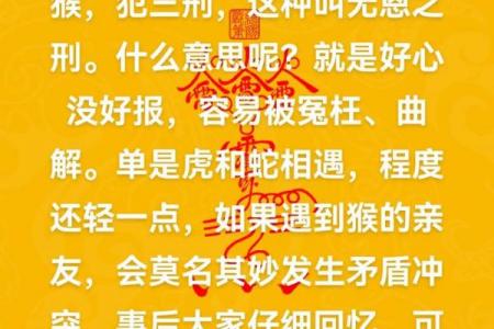 生肖猴遇小人陷害的自保之道与命中贵人