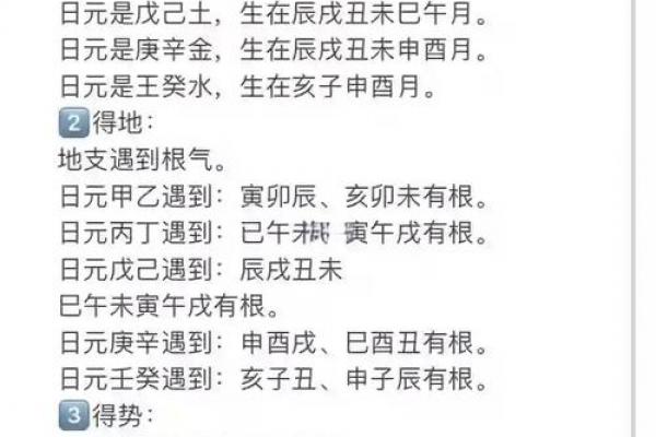 日干强弱怎么看 八字身强身弱快速判断法