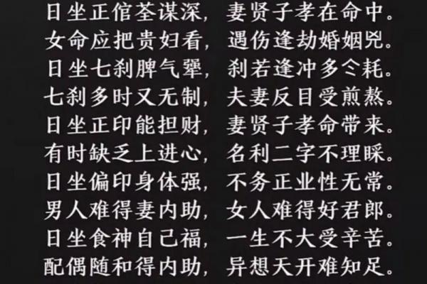 日干看配偶缘分 你的属相决定了另一半？