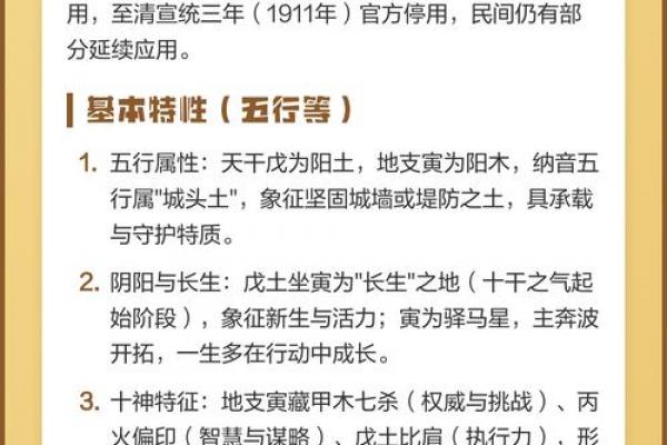 日干命局分析 看懂你的本命五行和运势走向