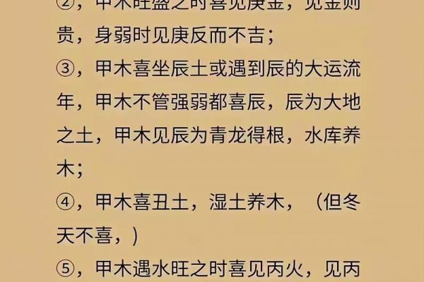 日干喜忌用神全解析 找到属于你的旺运五行