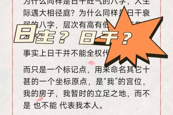 日干贫贱的八字特征 命中注定穷苦吗