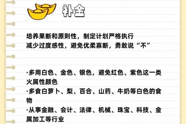 木鸡命金旺木弱，看八字补五行缺啥