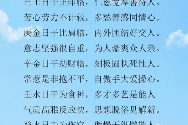 日干化气分析 你的八字能否化气成格