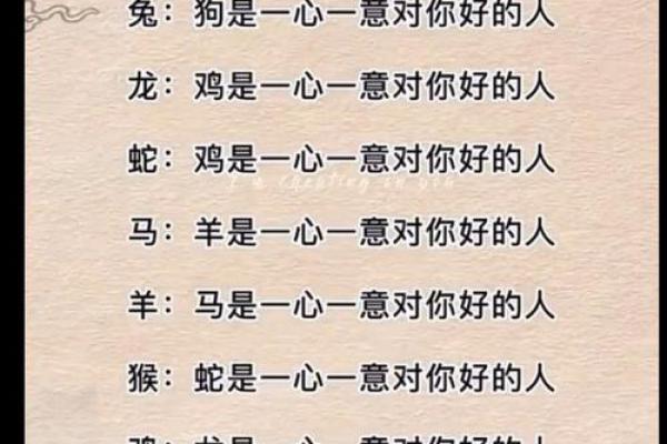 木鸡命和什么命最配 这几个生肖天生一对