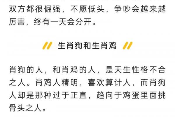 木鸡与屋上土婚配好不好 相克如何化解