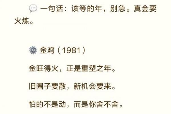 木鸡命是几等命 属鸡人必看的命理解读