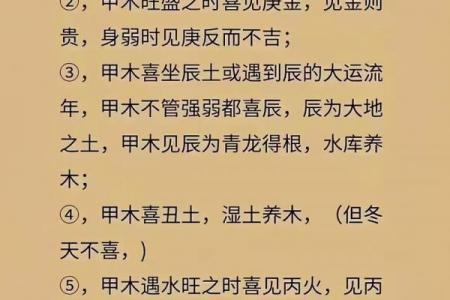 日干喜忌用神全解析 找到属于你的旺运五行