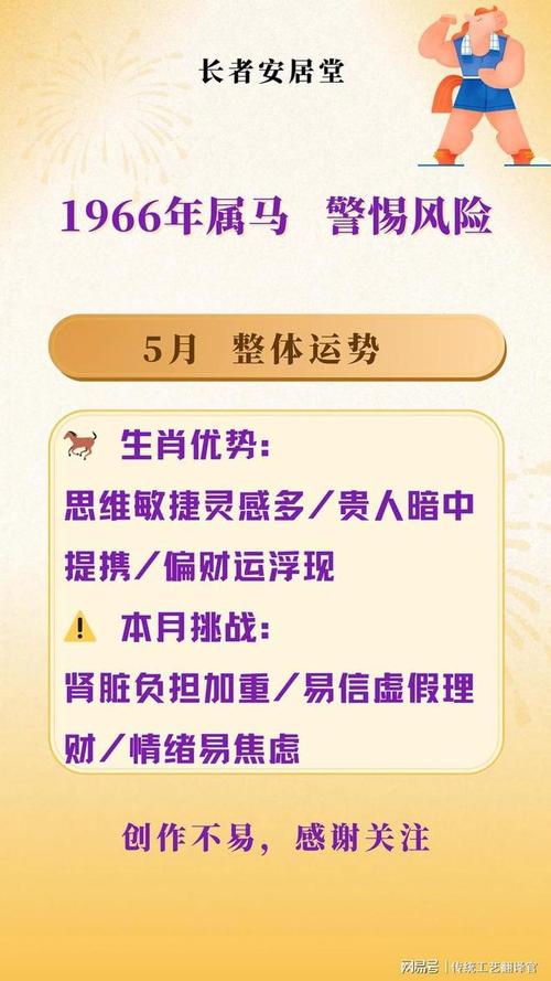 属马五行火最佳职业方向_金木水火土五马分说职业选择_属马人最旺的职业