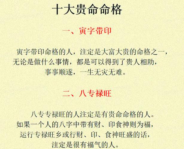 六两一称骨论命详解：揭秘此命格为何“非富即贵”