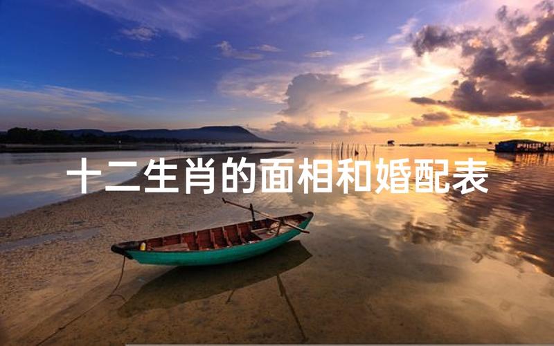 土羊命最佳婚配属马 属猪属兔 命理婚配指南_土羊命和什么命最配