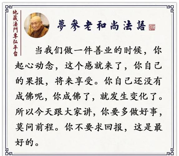 三世财运与健康_三世因果 财运 健康