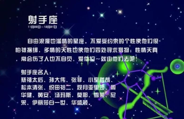 射手座职场缺点_射手座性格弱点_射手座性格弱点