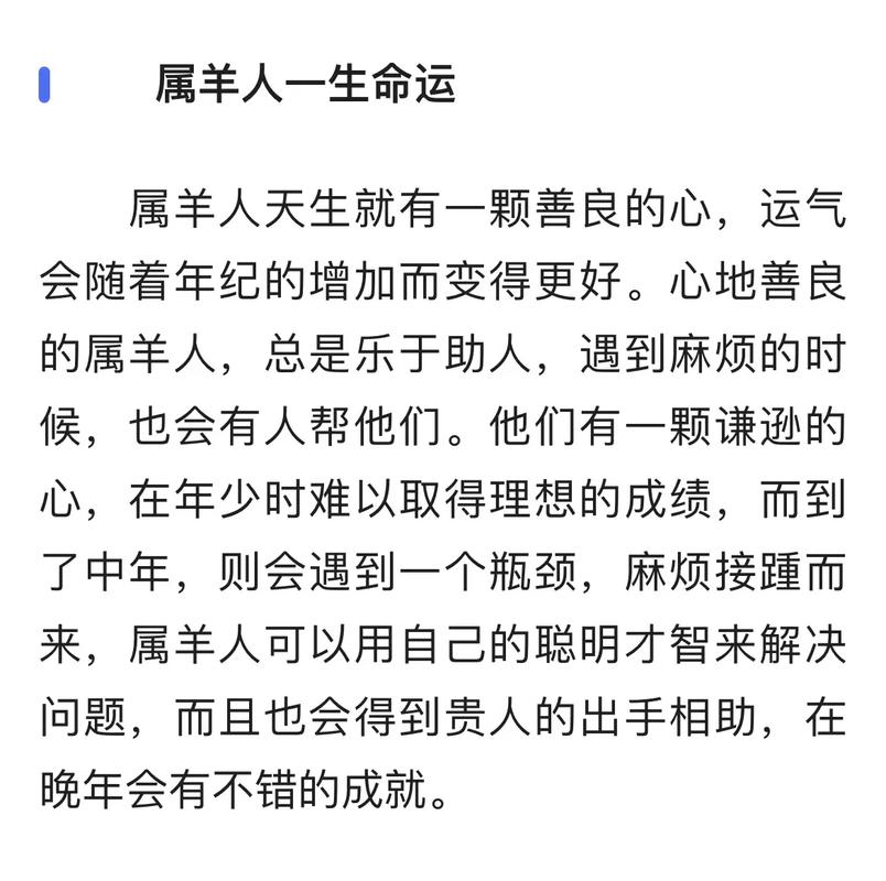 属羊女的命运到底好不好？看完这三点你就明白了