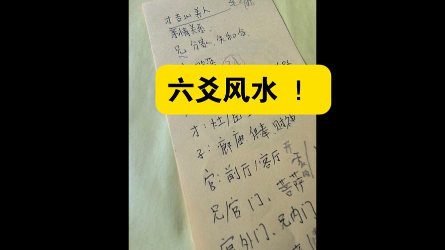 玄空飞星与六爻_六爻风水飞星应用_玄空飞星结合六爻