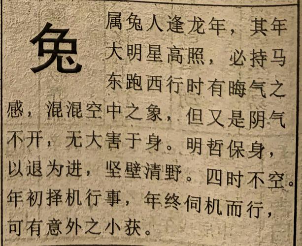 二月属兔女性婚姻运势_二月属兔的女人命理特征_二月属兔的女人好不好
