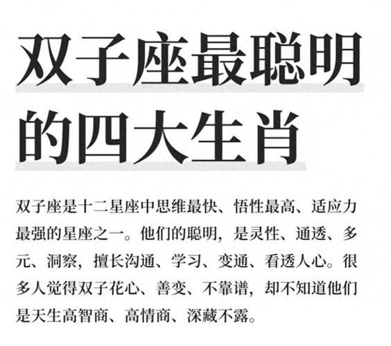 双子座团队沟通能力_双子座的团队合作_双子座团队协作优势