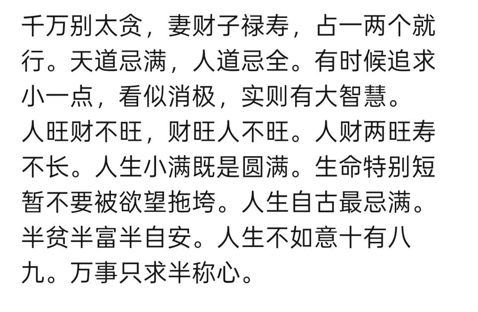 三世财运与事业_三世因果 财运命格 前世修为