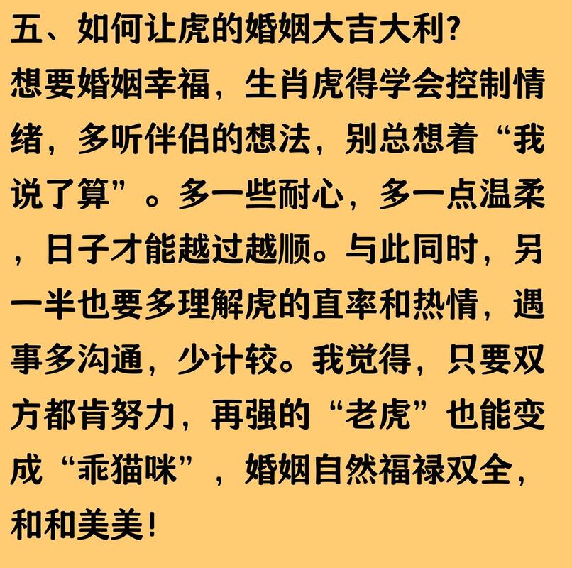 属虎人一生最旺的三个贵人属相_属虎人的三合贵人在哪里_虎一生的恩人是谁