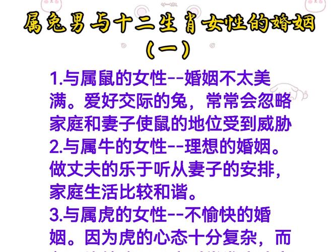 二月出生属兔男性命理禁忌_事业婚恋风水禁忌_男兔二月出生的大忌
