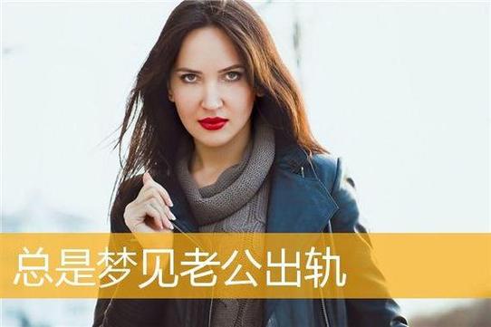梦见老婆是好是坏？这些梦境暗示了什么