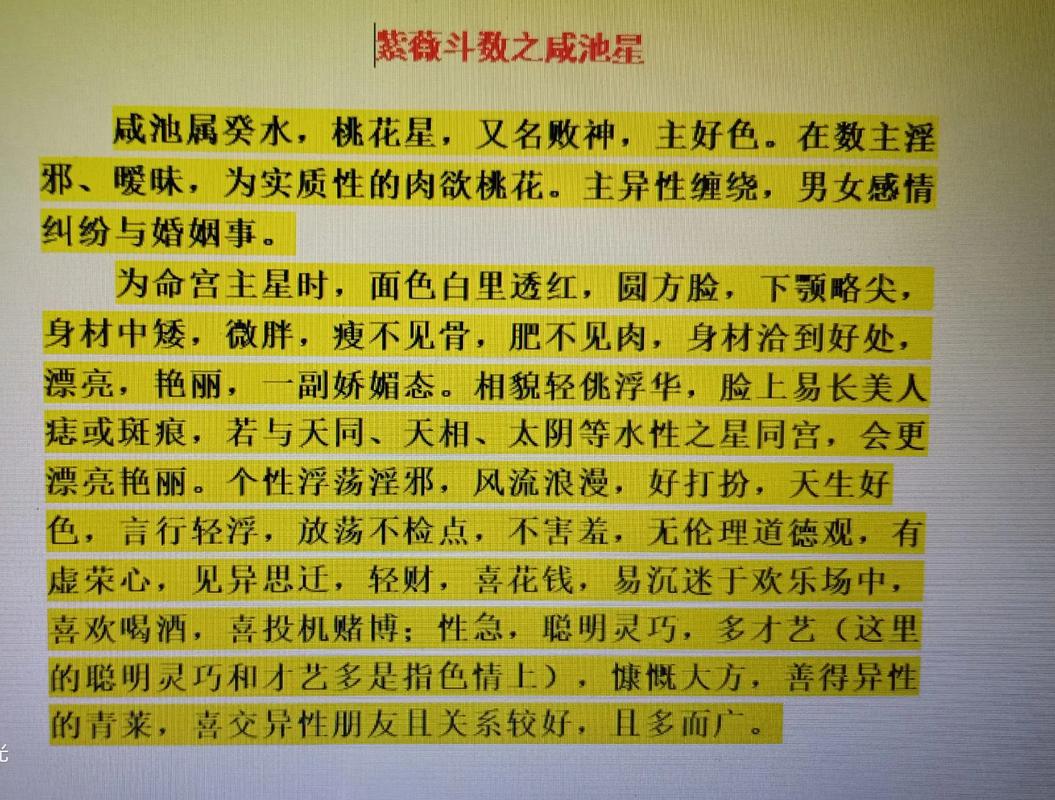 紫微斗数算命原理_紫微斗数十二宫位详解_紫微斗数算命详解