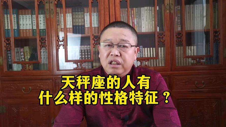 天秤座性格测试_天秤座性格特点_天秤座性格测试