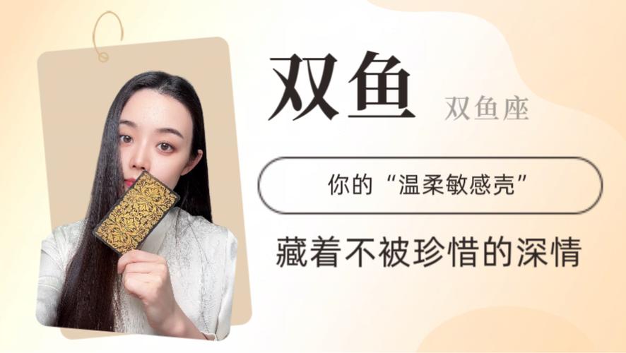 双鱼座男人性格特点_双鱼座男人_双鱼座男人情感密码