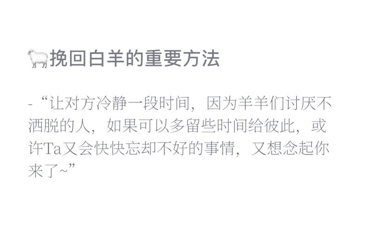 牡羊座分手挽回技巧_挽回牡羊座男友_如何挽回白羊座的男友