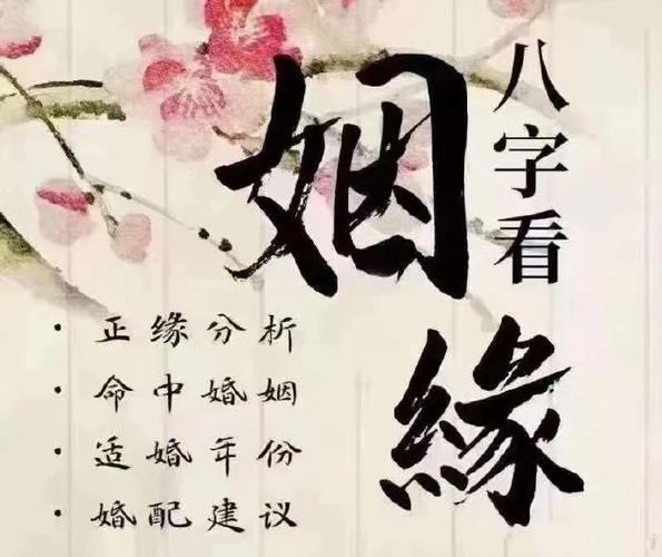 2026属羊人正缘出现时间_属羊人2026年桃花劫与正缘揭秘_2026属羊人正缘特征