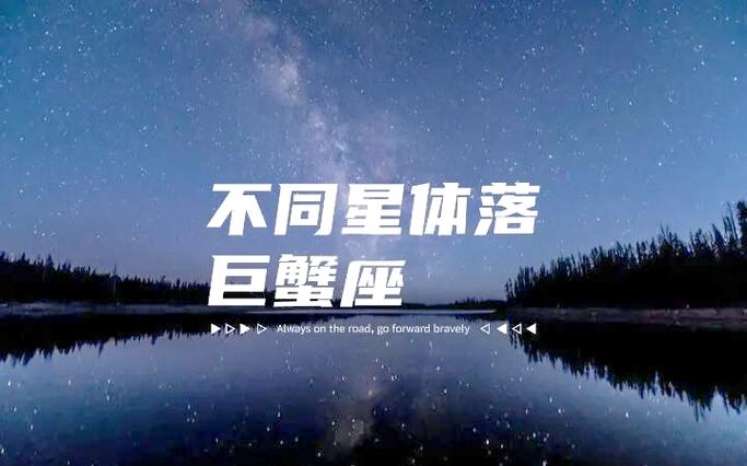 7月9日巨蟹座性格全解析：深情顾家又独立坚韧的夏天之子