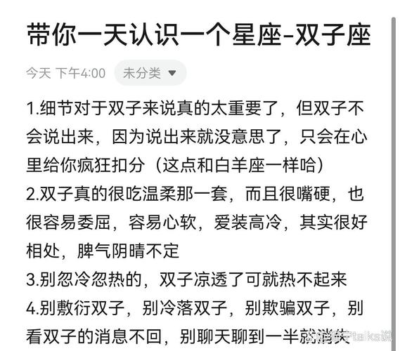 双子座的出生日期：5月21日—6月21日