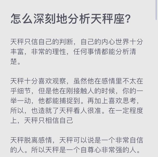 天秤座性格特点_天秤座的人怎么样_天秤座恋爱性格分析