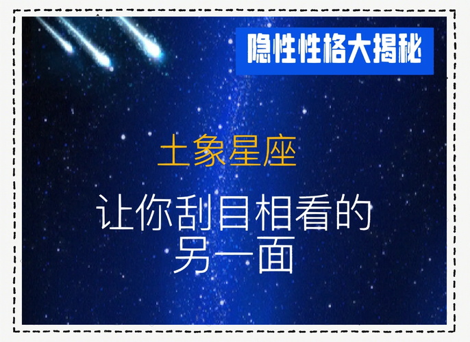 处女座是什么象 揭秘土象星座的特质和命运