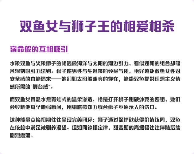 冰火交融的婚恋真相_双鱼座女和狮子座男适合做夫妻吗_双鱼座女和狮子座男适合做夫妻吗