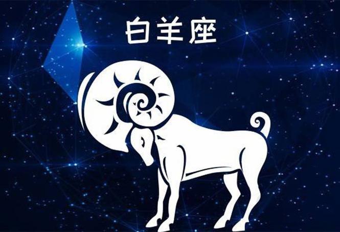 白羊座男人的性格脾气揭秘：真诚还是火爆？