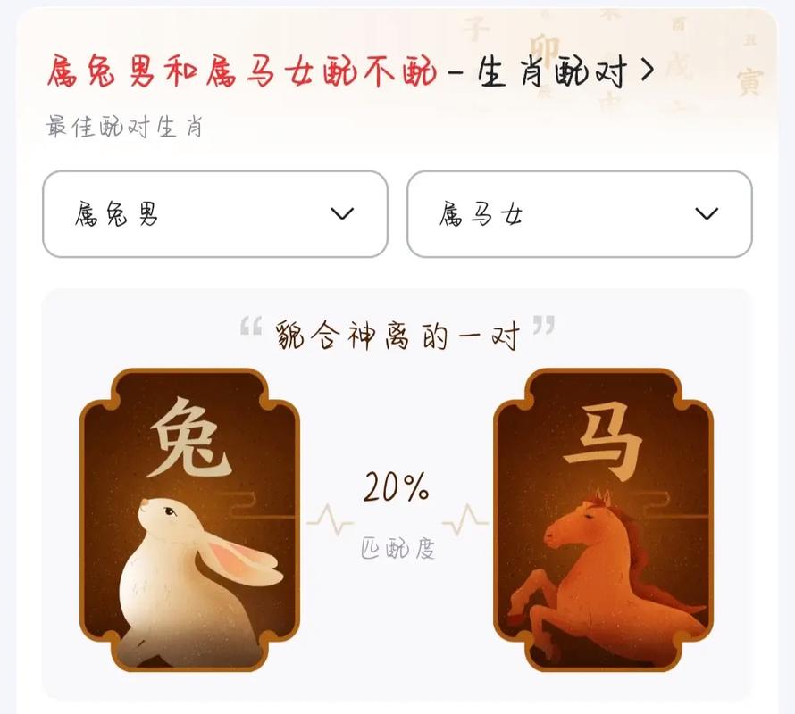 水马命和土兔命五行相克相生_水马命和土兔命配吗_水马命与土兔命婚配分析