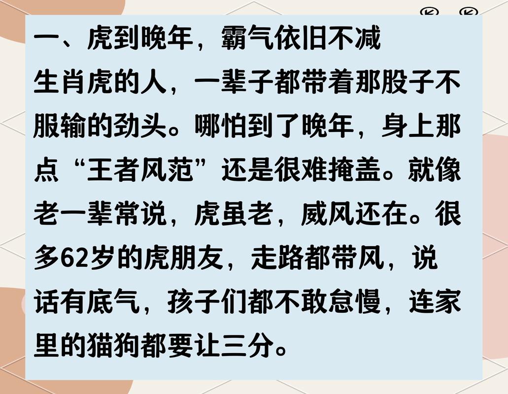 二月属虎事业运势_二月属虎财运分析_二月虎是苦命还是富