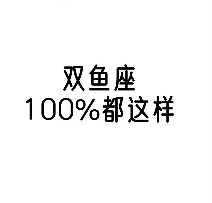 双鱼男为什么越喜欢越不理你_双鱼座男不理你的原因_双鱼男忽冷忽热