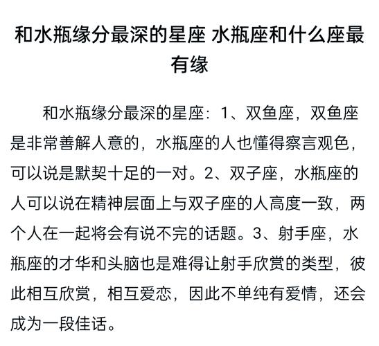 双鱼座女与水瓶座男的配对指数是多少_水瓶座男遇上双鱼座女是否合得来_双鱼座女与水瓶座男的配对指数是多少