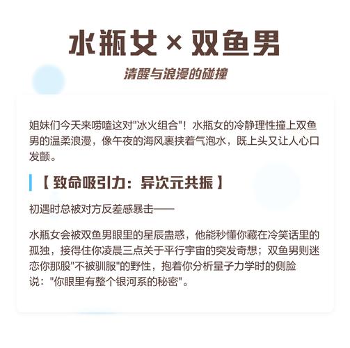 双鱼座女与水瓶座男的配对指数是多少_水瓶座男遇上双鱼座女是否合得来_双鱼座女与水瓶座男的配对指数是多少